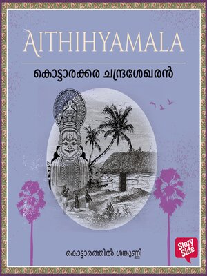 cover image of Kottarakkara Chandrashekharan